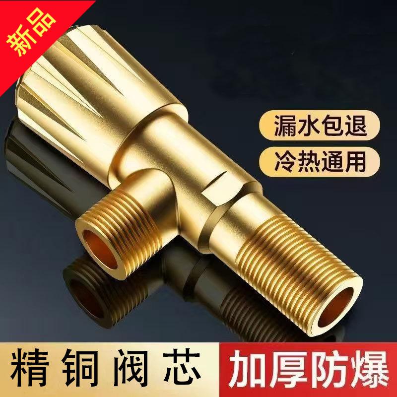 加长全铜本色三角阀加厚角阀家用