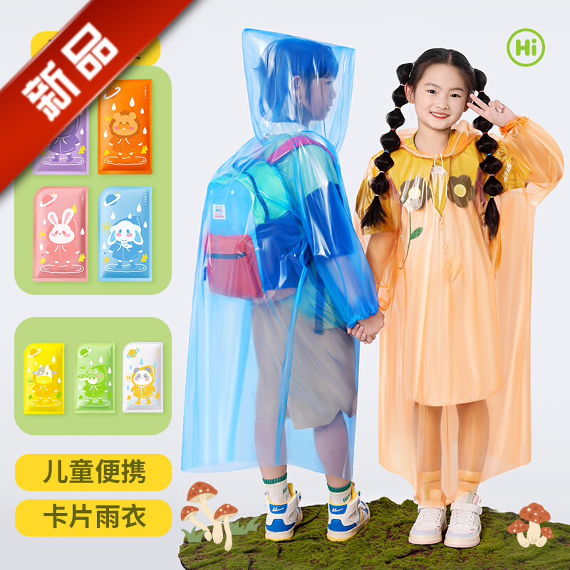 一次性卡片雨衣成人儿童加厚便携