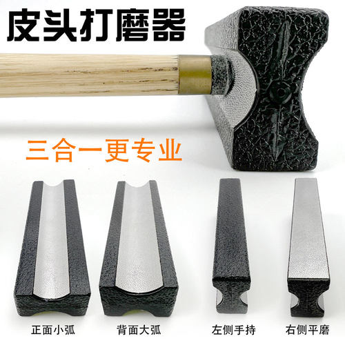 台球皮头修理器针刺修弧度多功能打磨球杆杆头修理专用配件