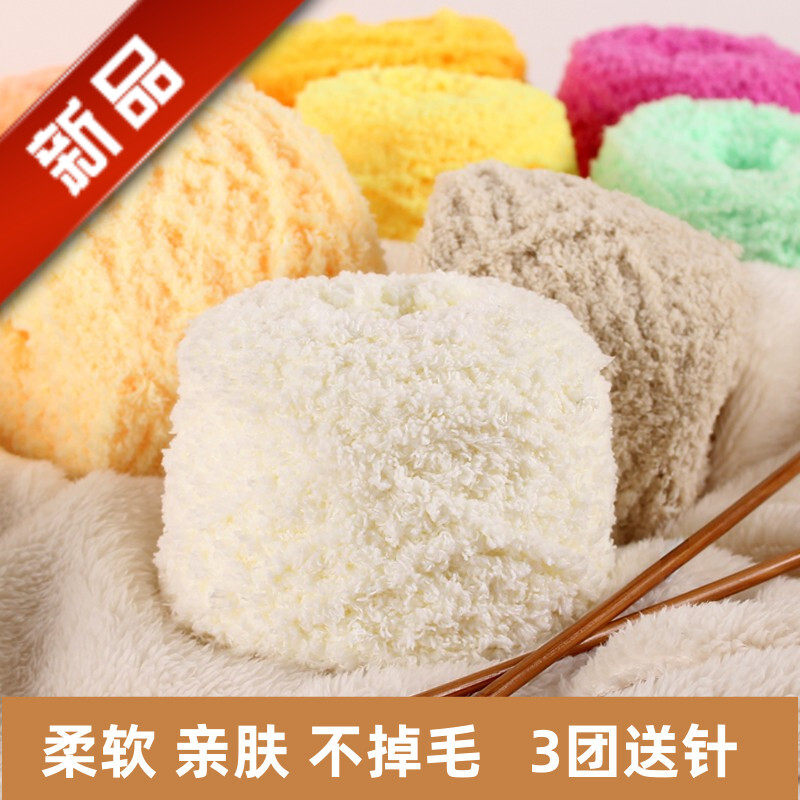 绒之恋 珊瑚绒毛线团绒绒线柔软粗线球手工diy编织围巾毛线毯子