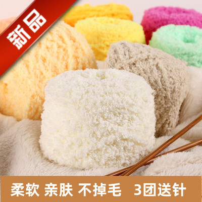 绒之恋 珊瑚绒毛线团绒绒线柔软粗线球手工diy编织围巾毛线毯子