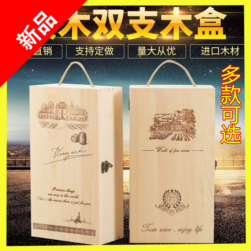 礼盒包装盒双支装木质礼盒