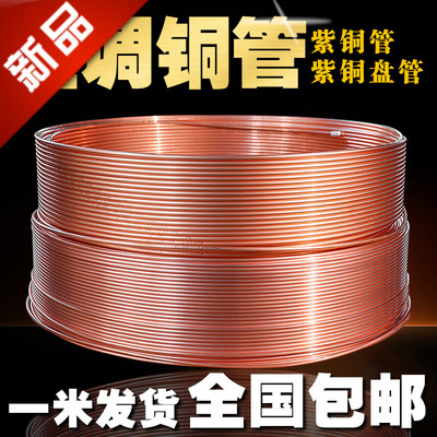 。紫铜盘管6/1029mm空调