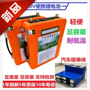 。12v锂电池大容量80ah100安伏户外电瓶三元大容超轻磷酸铁锂电宁