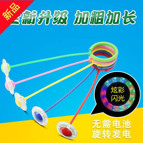 儿童跳跳球弹力闪光跳脚上溜溜球