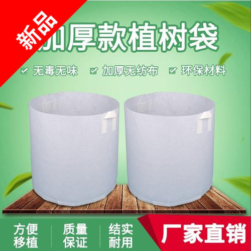 厂家直销加厚无纺布包邮植树袋