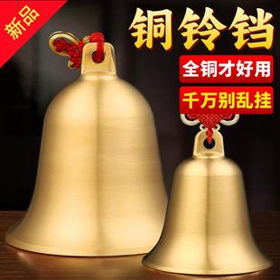 纯黄铜铃铛开口金属工艺品大铃铛黄铜铃门铃挂件家具用品