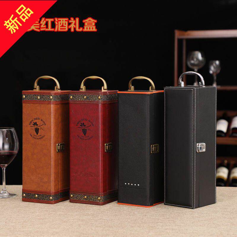 红酒盒单支礼盒空盒一只装单瓶红酒包装盒葡萄酒盒红酒包装皮礼盒