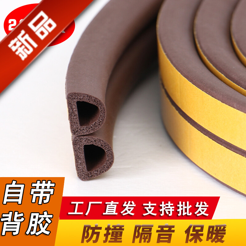自粘型门窗密封条塑钢窗户防盗门缝木门框隔音防漏风房门挡胶条