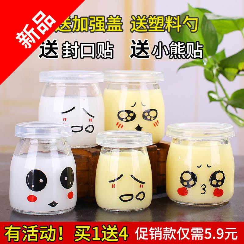 可爱带盖玻璃布丁杯4只100ml