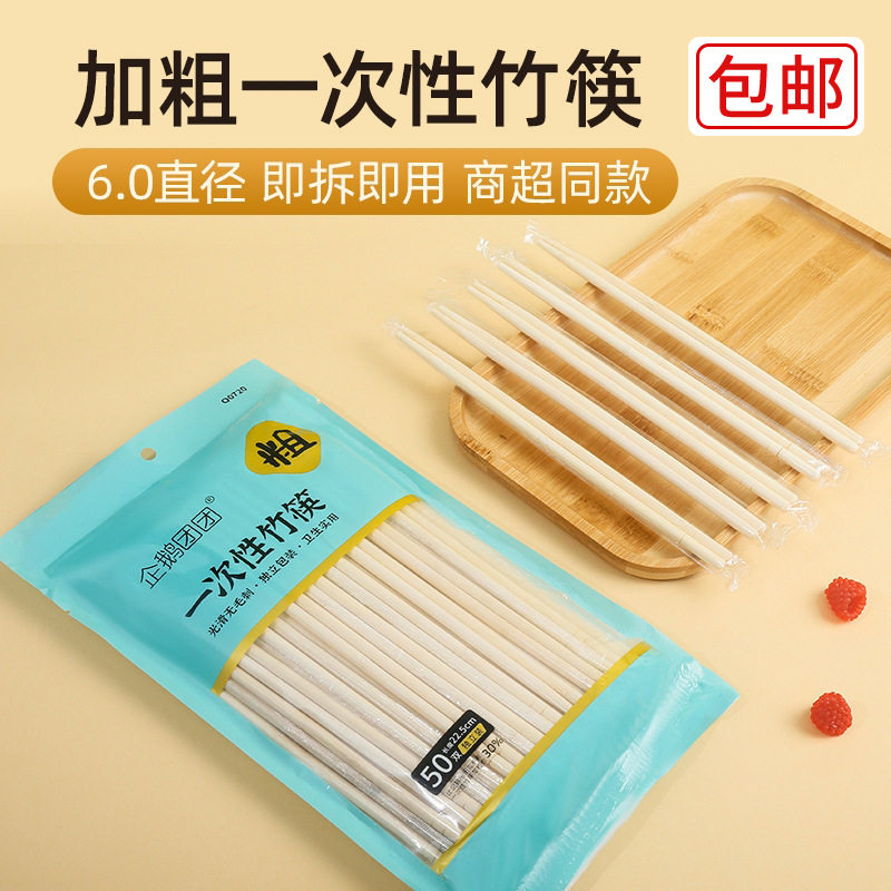 一次性筷子整袋独立包装外卖打包
