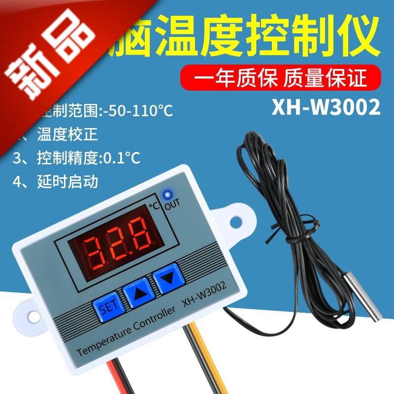 温控器温度开关控制器12/24v数显智能全自动电子恒温微电脑传感器