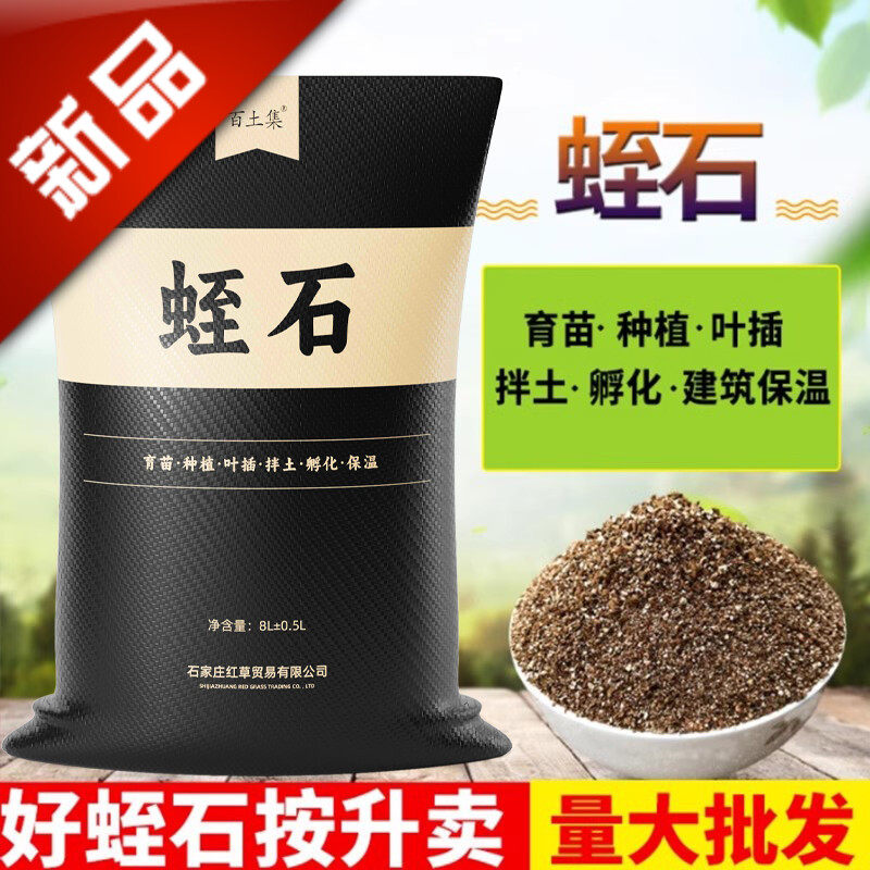 。蛭石珍珠岩养花用营养