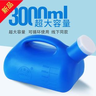尿壶男3000ml男式小便壶男士老年人卧床接尿壶大容量加厚夜壶起夜