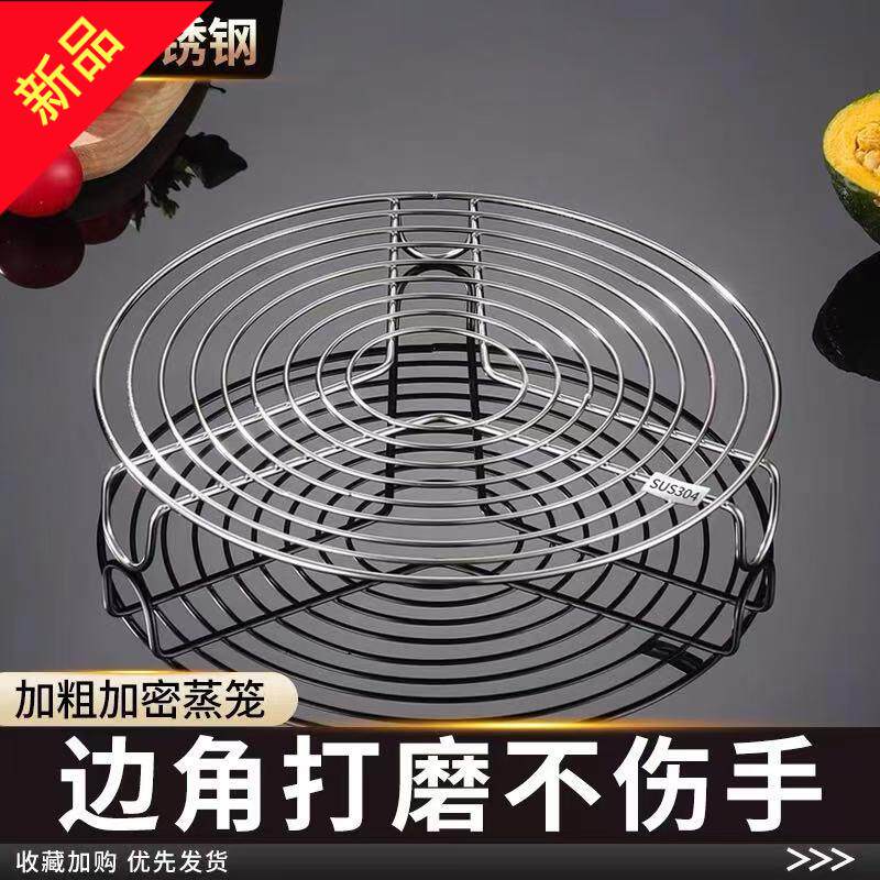 蒸架不锈钢蒸菜馒头支架家用