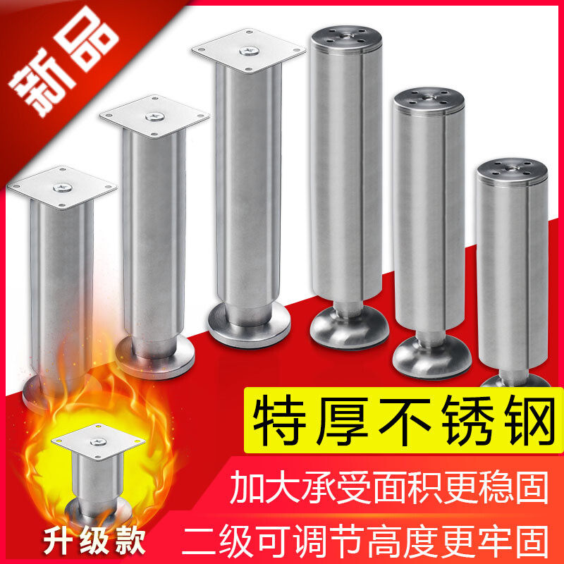 支撑腿沙发腿茶几腿配件不锈钢柜脚电视柜橱柜脚床腿支撑脚可调节