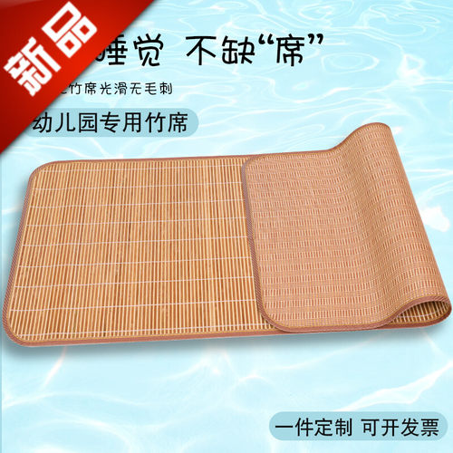 。婴儿凉席幼儿园专用学