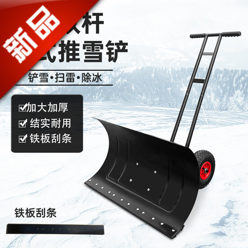 铲雪神器推雪车带轮大号雪铲工具