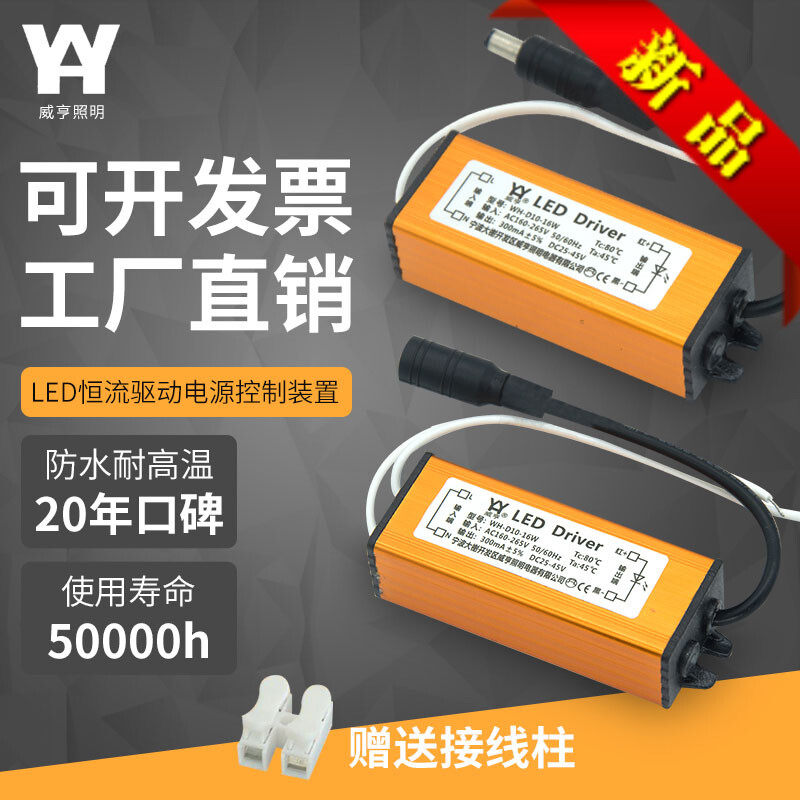led恒流电源驱动器 平板灯集成吊顶镇流器吸顶灯driver整镇流开票