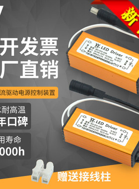 led恒流电源驱动器 平板灯集成吊顶镇流器吸顶灯driver整镇流开票