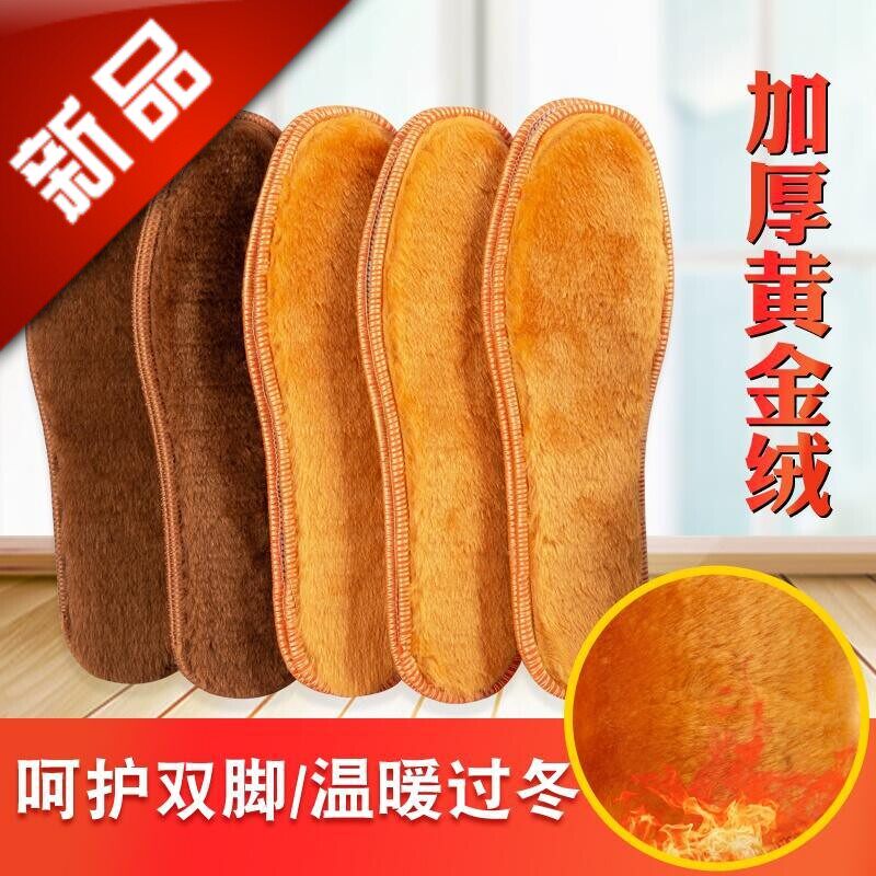 羊驼绒棉鞋垫加厚加绒透气吸汗防