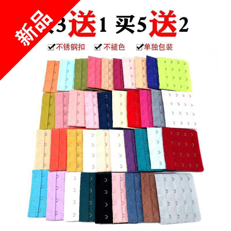 长扣文胸延长扣排扣加宽