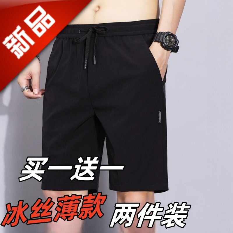 。冰丝短裤男夏季薄款大码速干休闲五分裤外穿纯色潮流男士沙滩裤,男装,短裤,淘宝优惠券,粉丝福利购,淘宝优惠卷