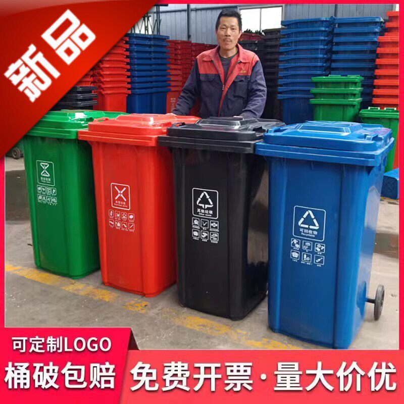 。分类大号垃圾桶商用带