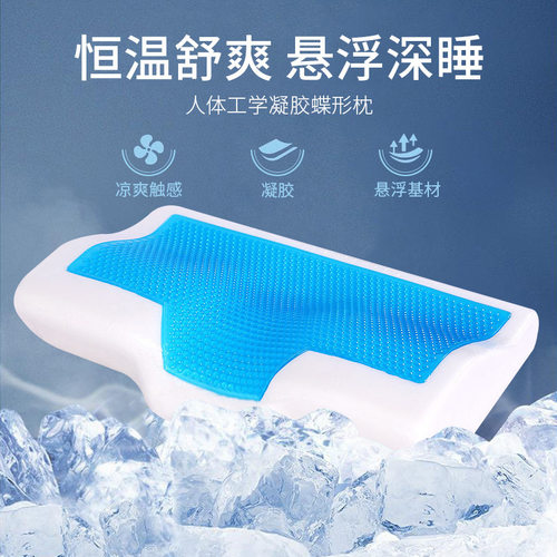 夏季枕头凝胶记忆枕慢回弹记忆棉蝶形波浪形枕芯凝胶枕头