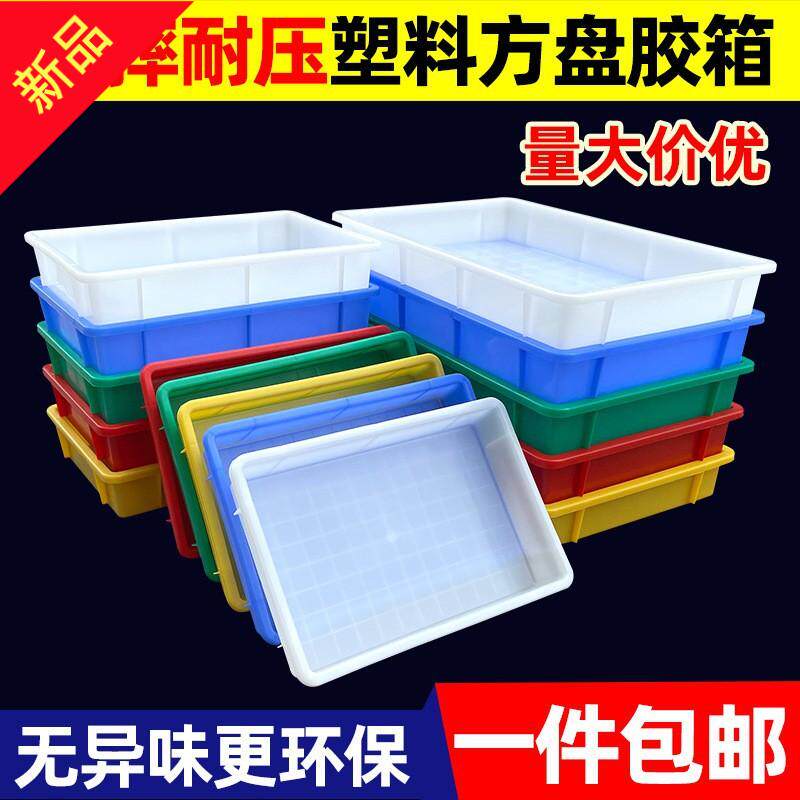 塑料筐周转箱方盘蓝色长方形塑胶