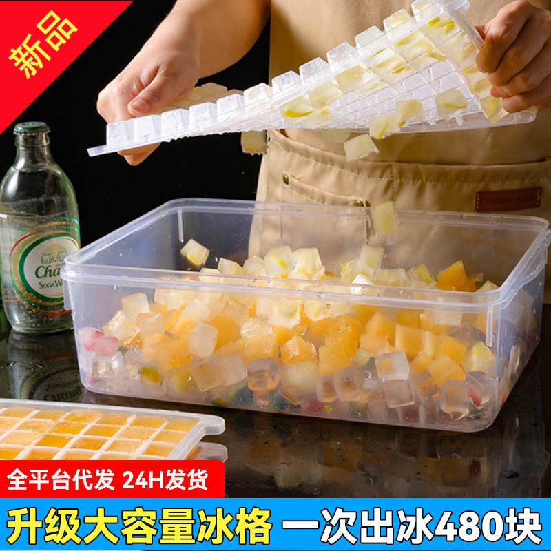 带盖方块冰块模具大容量冰格