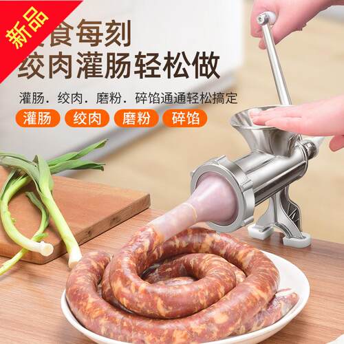 灌香肠器家用灌肠手动绞肉机罐