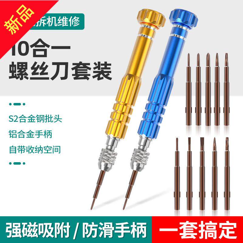 手机平板维修拆卸缝纫机工具小
