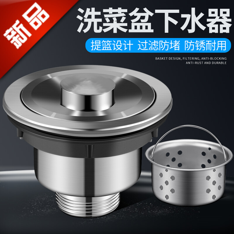 厨房洗菜盆不锈钢下水器水槽洗碗池下水管套装漏水塞排水配件110
