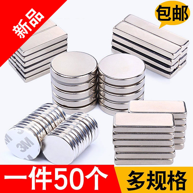 打捞条型教具磁铁磁吸长条吸铁石图片