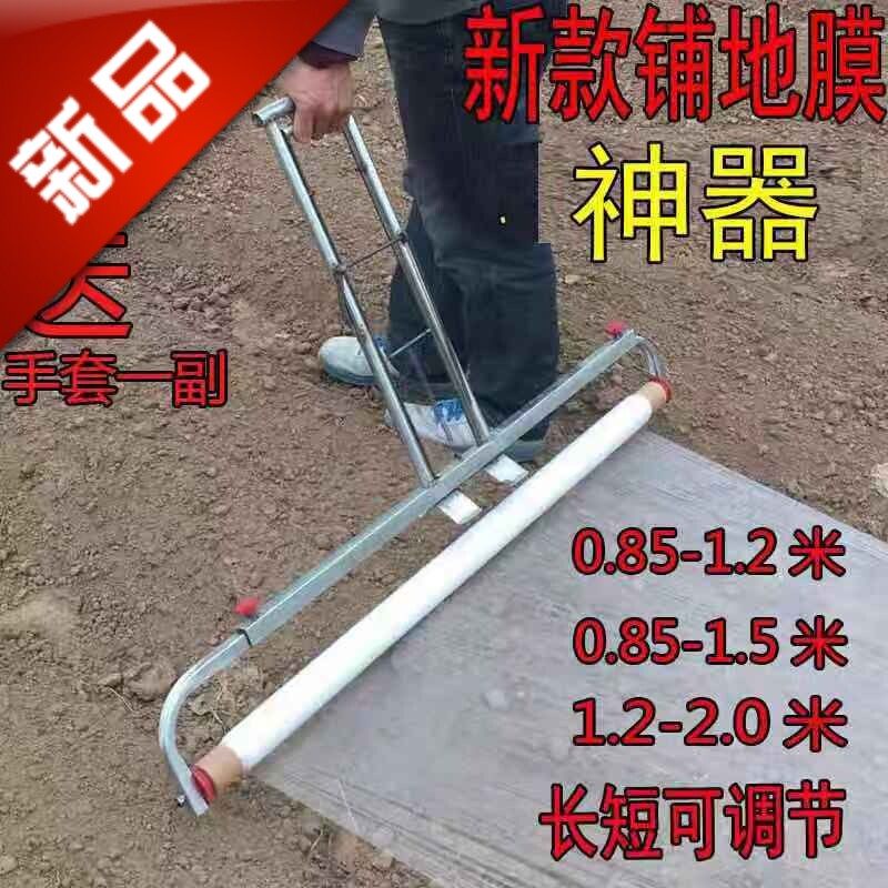 。地膜机覆盖机盖膜机人工手拉盖薄膜机器支架农用铺地铺膜神器农,农机/农具/农膜,耕种机械/微耕机/开沟机,淘宝优惠券,粉丝福利购,淘宝优惠卷