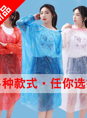 身加厚一次性雨衣长全透明雨披大人儿雨童服款00339鞋套防护男女