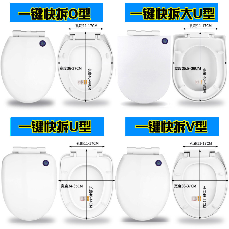 马桶盖家用通用加厚坐便