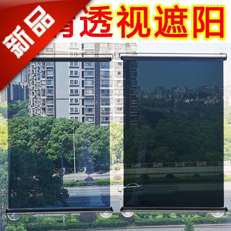 。吸盘式阳台遮阳帘免打