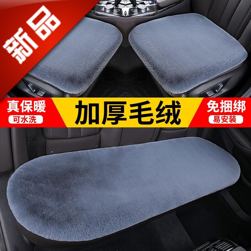 雯冀庭其他/other冬季汽车坐垫冬