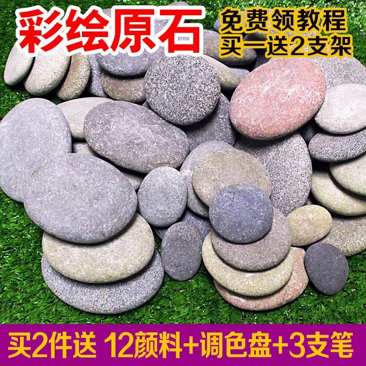 彩绘石头儿童鹅卵石绘画