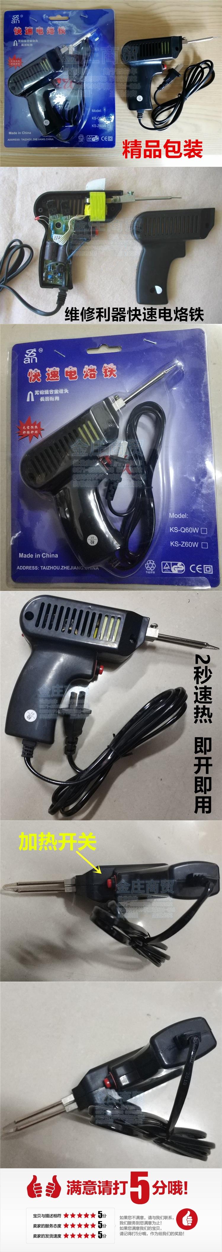 Hàn nhiệt nhanh loại hàn nhiệt nhanh công cụ sửa chữa mạch điện hàn sắt sẵn sàng để sử dụng hàn hàn i hàn sắt u / v đầu - Bộ sửa chữa xe đạp điện pin xe đạp điện yamaha