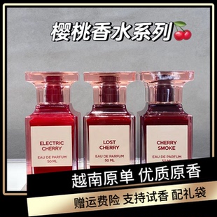 渠道香水失落樱桃 电光樱桃 烟薰樱桃 小众女生持久甜甜的果香
