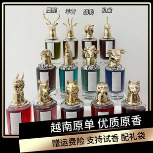 兽首狐狸猎豹猎犬大象麋鹿孔雀灵猫鹦鹉摩羯羊狮子香水小众渠道香