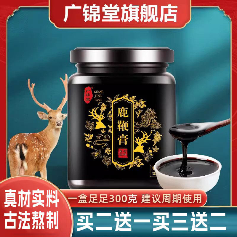 人参鹿鞭滋膏正品男用牡蛎肽片可搭吉林梅花鹿血鹿茸鞭丸男性膏SS