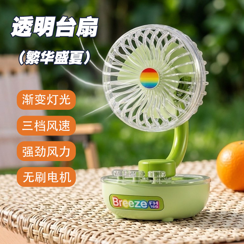 抖音同款USB迷你风扇透明台扇2026新款便携式学生宿舍办公室礼