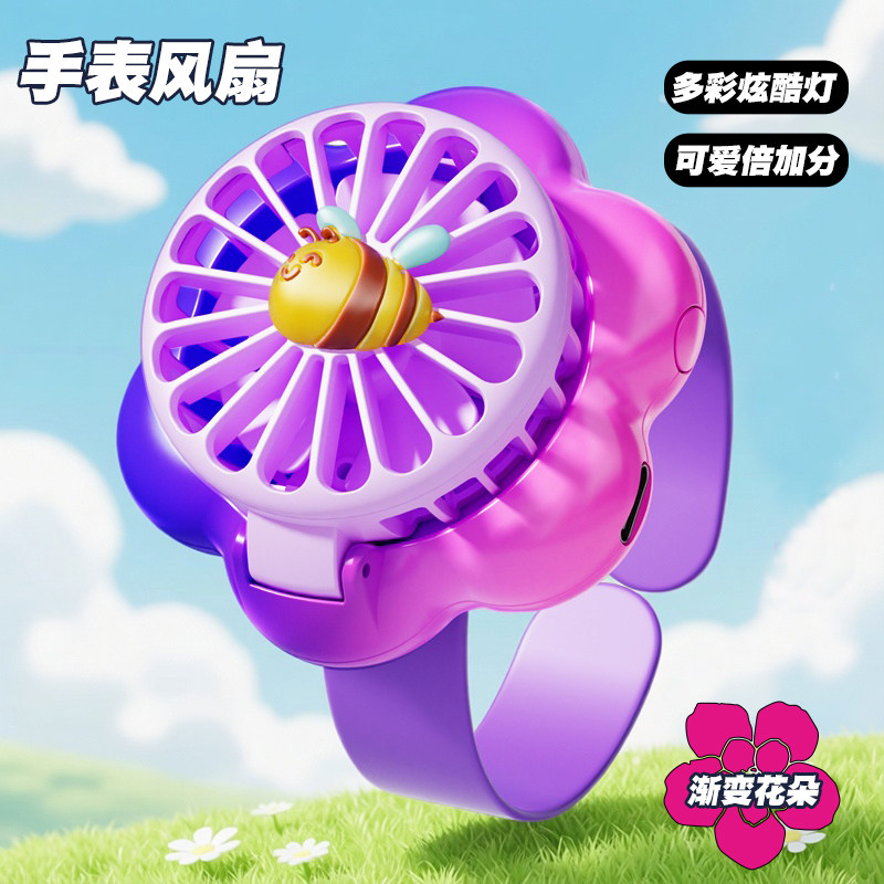 儿童花朵手表风扇USB充电卡通可爱迷你便携式随身小风扇学生手腕