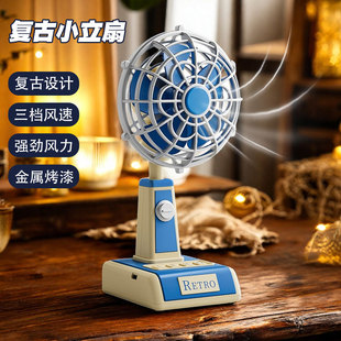 复古工业风台式 2025新款 迷你小风扇静音办公室桌面小立扇学生宿舍