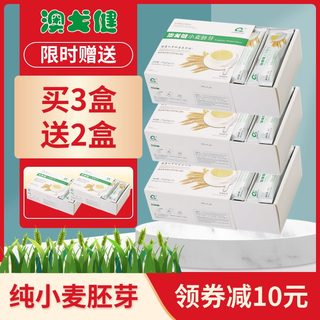 澳戈健小麦胚芽粉高纤富硒麦片五谷杂粮无蔗糖早餐孕妇食品