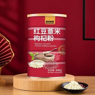 美粥食客红豆薏米枸杞粉五谷杂粮饱腹代餐粉速食懒人早餐食品